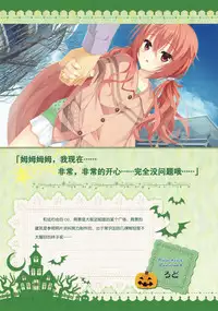 SABBAT OF THE WITCH OFFICIAL VISUAL FAN BOOK