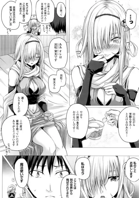 Isekai no Mahoutsukai Ch. 1-3