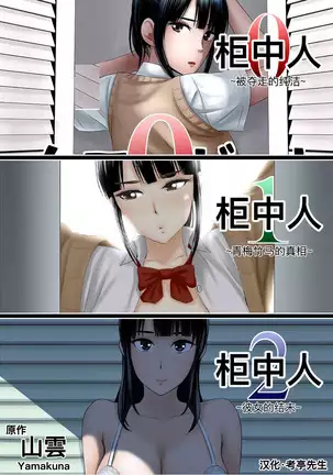 closet compilation sailor jooby