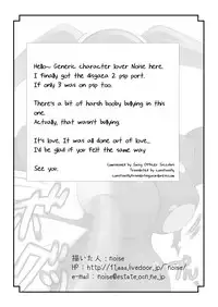 [Momochichi (noise)] Oppai Damee (Disgaea) [English] [constantly]