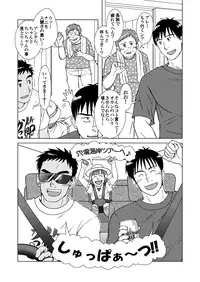 [Akitaku Kikaku (Taku Hiraku)] SIX/NINE