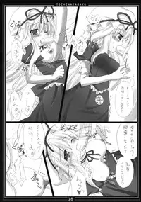 (C78)[Moehina Kagaku (Hinamatsuri Touko)] Kimagure Parasite Soushuuhen (Touhou Project)