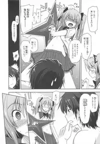 [Anthology] Chou Subaru Sennin Haruka Vol.3