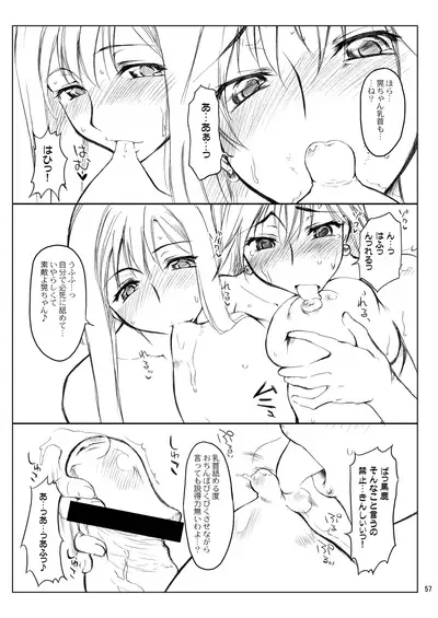 (COMIC1) [Sago-Jou (Seura Isago)] N.B. Complex! (Various) [Digital]