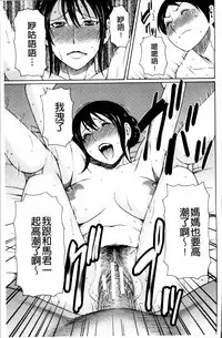 [Takasugi Kou] Ureta Karada no Hatsujouki - Estral Mature Woman [Chinese]