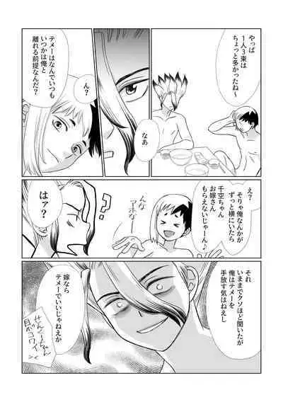 Kimi no Afureru Ai o