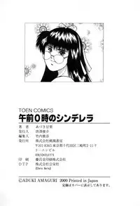 [Aduki Amaguri]Midnight Cinderella
