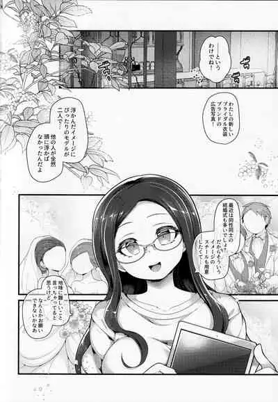 Ore-tachi Kekkon Shite Imasen!