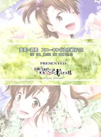 (C84) [Jet-Black Baselarde (Kuno Touya)] Ami→Mami Sneaking Daisakusen After (THE iDOLM@STER)