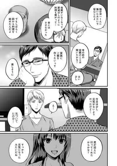 Zesshokukei Danshi, Seiyoku o Shiru Ch. 1-31