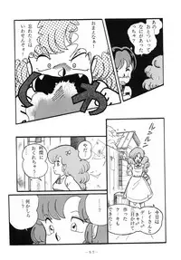 (C37) [Little Mermaid Henshuubu (Various)] LITTL MREMAID SELLECT (Urusei Yatsura, Maison Ikkoku)
