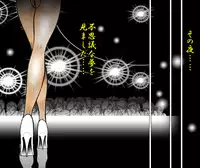 [DC Project (Dirty Matsumoto)] Josou Bitenshi Vol.1