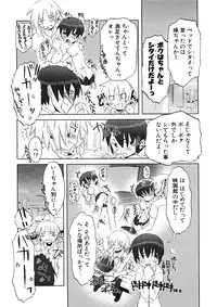 [De] Koakuma to Kohitsuji to Konekotachi Shinsouban