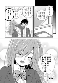 [Hirono Azuma] Virgin Holic [Digital]