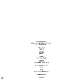 (Reitaisai 9) [Itou Life] Itou Life Rakugaki Bon 2 (Touhou Project)