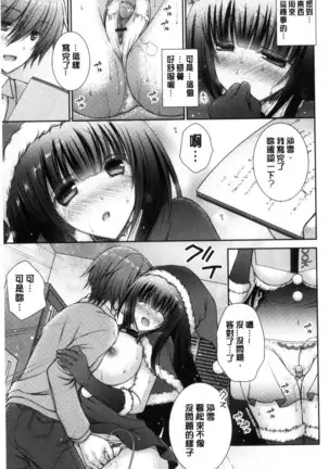 Iinari Holic | 言聽計從的成癮症