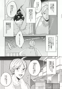 (SPARK10) [Strawberry55 (Mitsuya)] Sawamurakun ha Mategadekinai (Haikyuu!!)