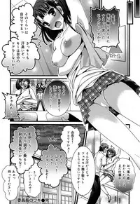 COMIC Maihime Musou Act. 07 2013-09