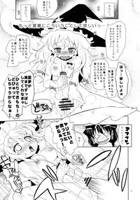 (Reitaisai 10) [Ororiya Enpitsudo (Murian)] Hakurei Fright Night (Touhou Project)