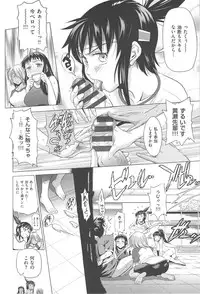 [DISTANCE] Joshi Luck!