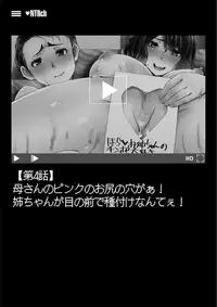 Boku no Kazoku o Sarashimasu