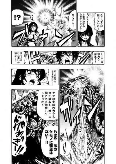 アクメリア~女忍淫法帖~【合冊版】