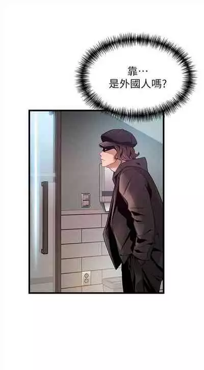 弱点 1-62 中文翻译(更新中)