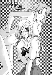 [Murasaki Syu] Nyuudaku Gansho - SEX is needed for school life [Digital]