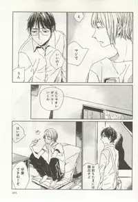 よみきりCitron 2014 Autumn