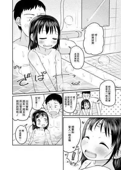 [Meikyoudou (Pocaeri)] Natsu no Hiecchi | 夏日情愛 [Chinese] [Digital]