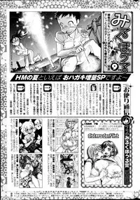 COMIC HOTMiLK 2014-09