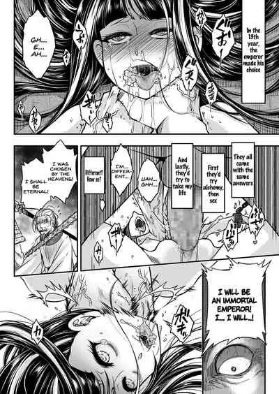 [Heiqing Langjun] Eisei no Zen (Towako 6) [English] [SDTLS] [Digital]