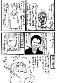 [Taikou] Mimi Loli Oka Shiamu