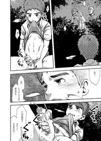 [Tsukumo Gou] Koushuu Toilet Danshi ~Hajimete no, Aokan~ 1