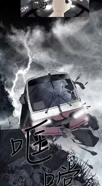 恶女来了请小心 [中国翻訳]