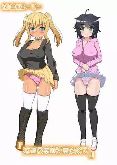 [Emuo Koubou (Yonesuke)] Doesu rori-tachi no Skin Ship - sukinshippu -