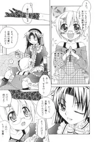 [Anthology] Ero Shota 23 - Sukumizu X Bloomers X Otokonoko