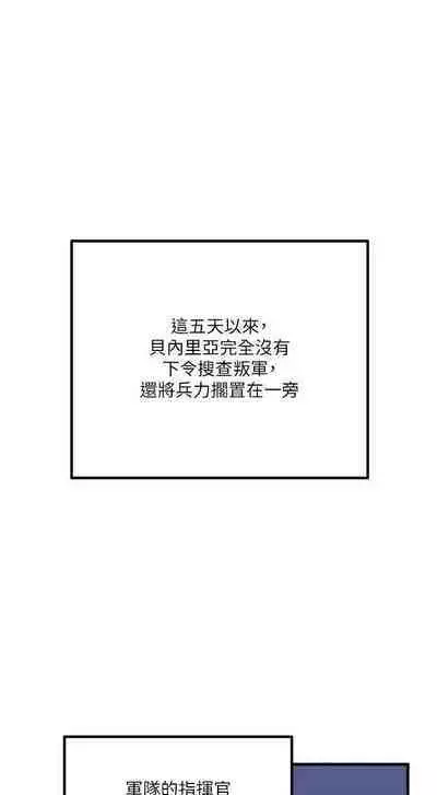 Elf Who Likes to be Humiliated Chapters 51 to 59