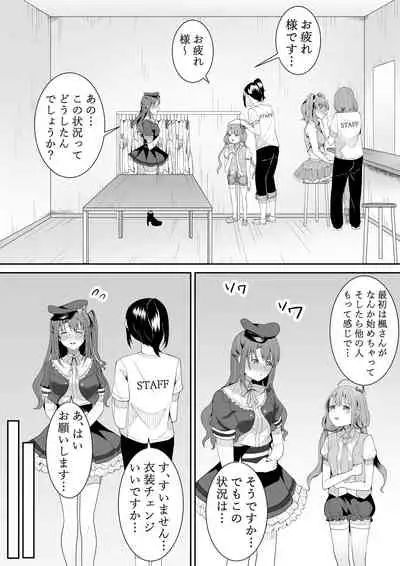 [Furaimai] Onegai Uzuki-chan (THE iDOLM@STER CINDERELLA GIRLS)