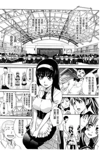 [Itaba Hiroshi] Okasaretai Kanojo [Chinese]