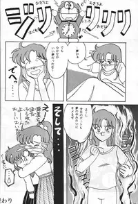 [KEBERO Corporation] Gegenteil das Gravitation VIII