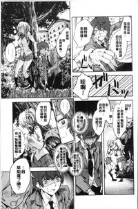 [Tamon Ketsuyuki] Zettai Kimi to Sex Suru kara. [Chinese]