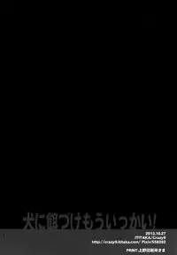 (SPARK8) [Crazy9 (Ichitaka)] Inu ni Ezuke Mou Ikkai! (Shingeki no Kyojin)