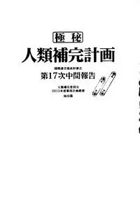 [Ayashige Dan] Jinrui Hokan Keikaku ( Evangelion, Rayearth)