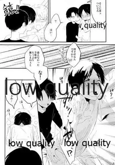 雨あがりでもふたりで××!