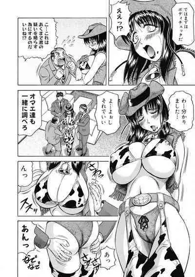 [Jamming] Kaa-san wa Natural Taste - Step Mother Is Natural Taste