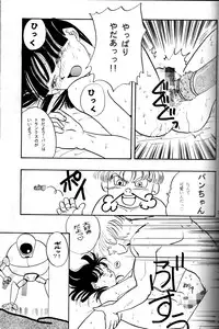 [Chirigami Goya & Fusuma go Ten] Ruri Rui (Dragonball GT)