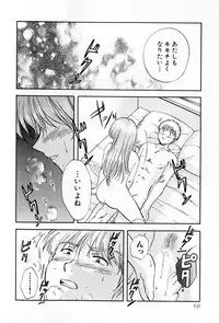 [Nagano Akane] Pawakuri 2 POWERFUL CLEANER