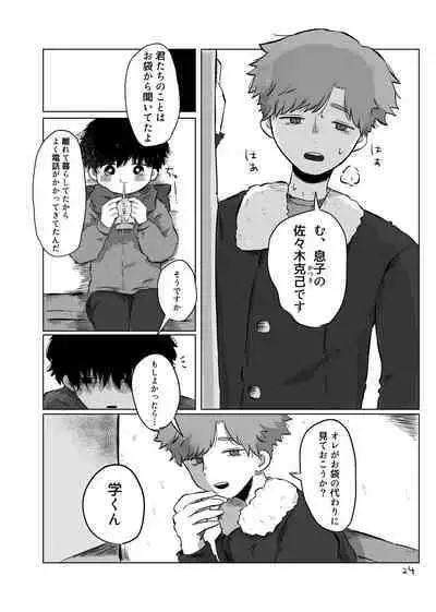 きらきらひかる