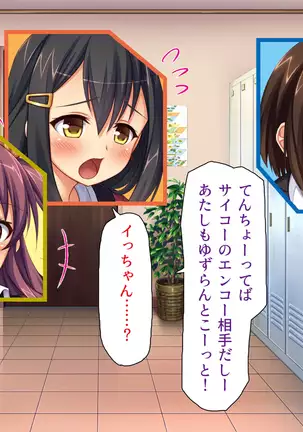 Kyonyuu Beit ni Kakomarete Yuuwaku Saretara Furin Shite mo Shouganai yo ne